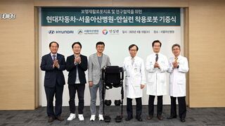 mid Groß-Gerau - Hyundai Motor und Asan Medical Center feiern die Übergabe des "X-ble MEX".